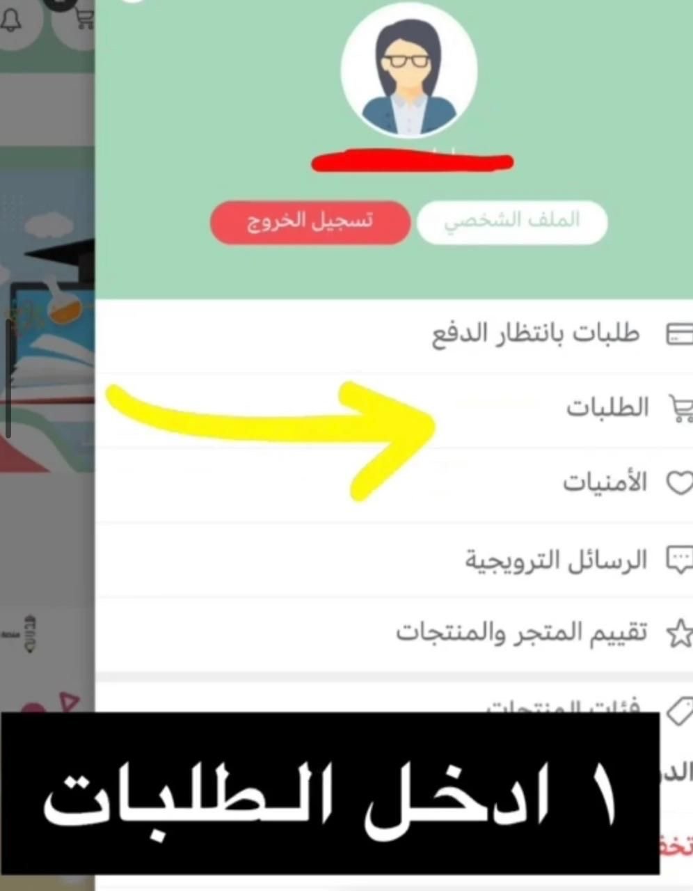 دورة التحصيلي التأسيس والتدريب المتكاملة العلمي والمسارات العلمية شاملة جميع المواد